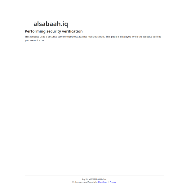 alsabaah.iq