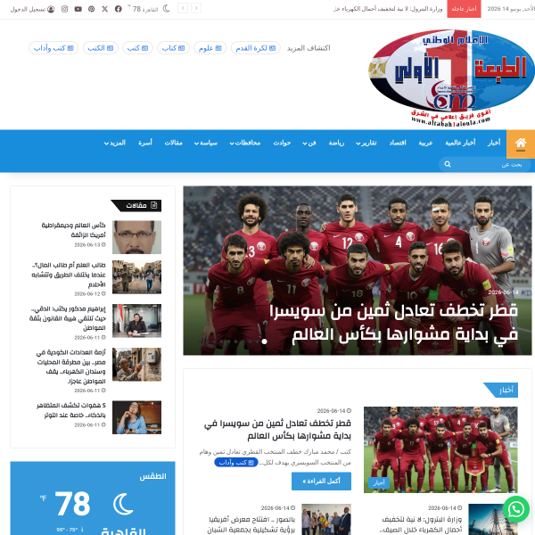 altabah1aloula.com