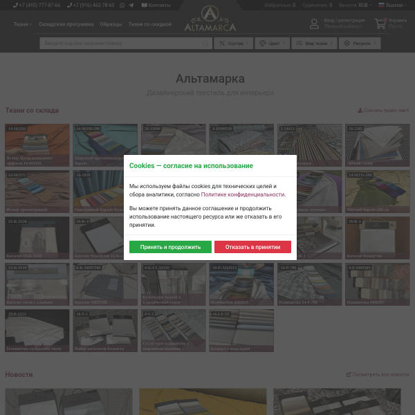 altamarca.ru