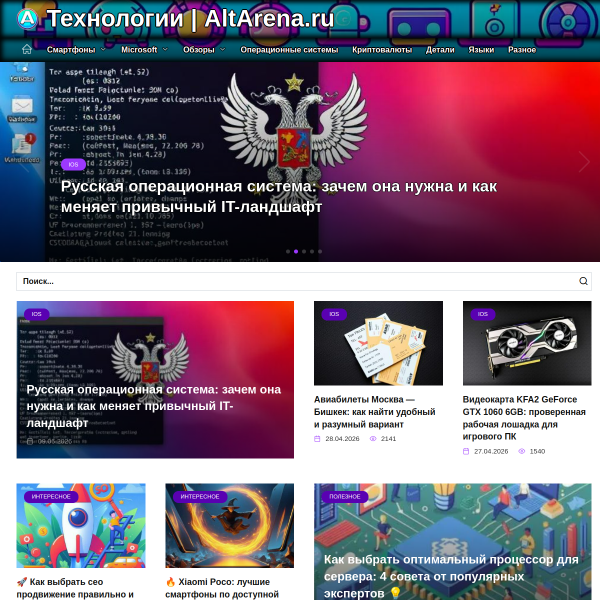 altarena.ru
