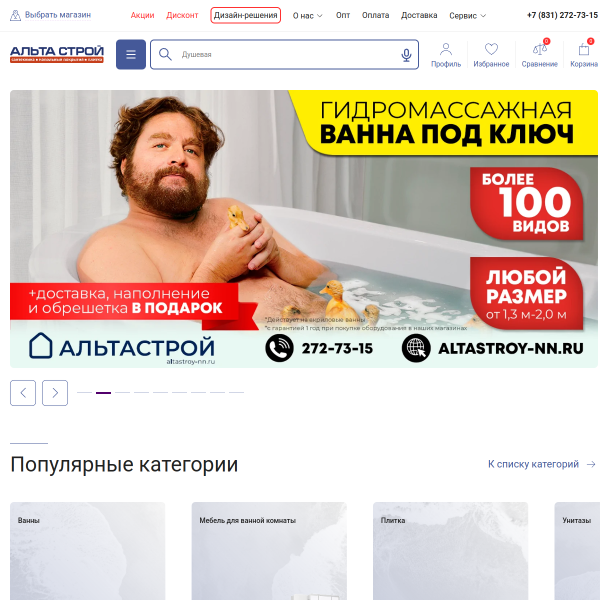 altastroy-nn.ru