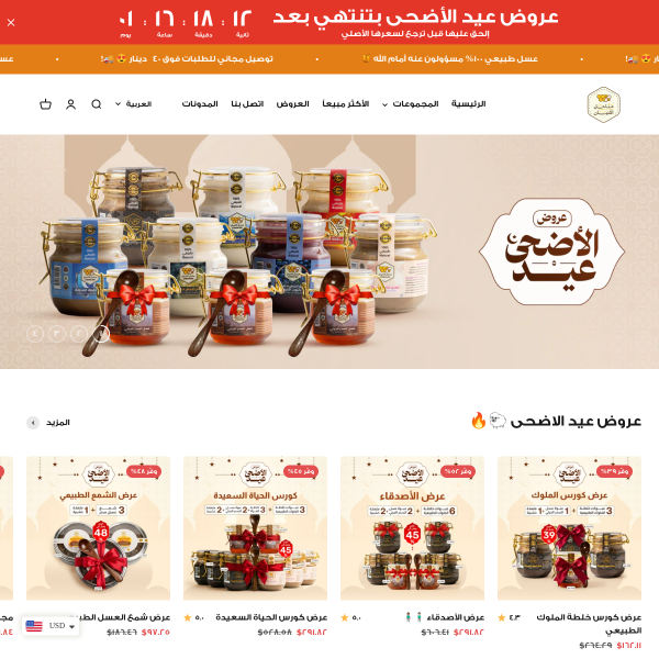 althenayanhoney.com.kw