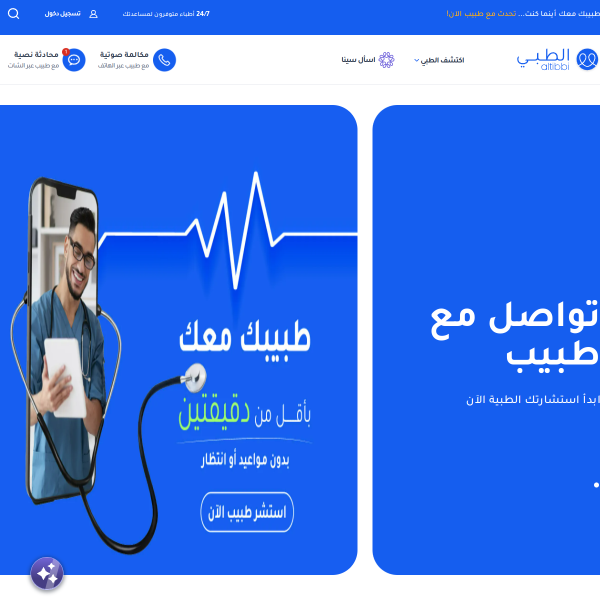 altibbi.com