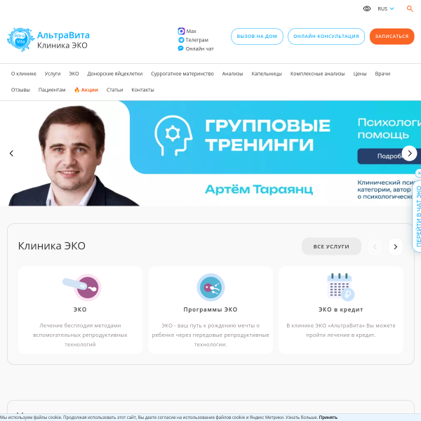 altravita-ivf.ru