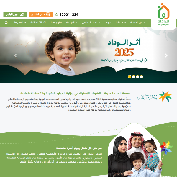 alwedad.sa