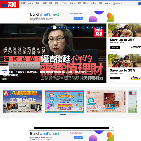 am730.com.hk