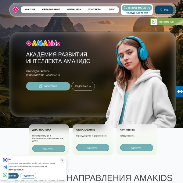 amakids.ru