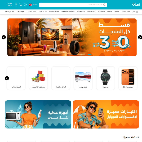 amanstores.com