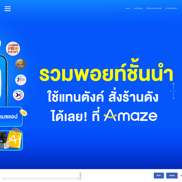 amaze.shop