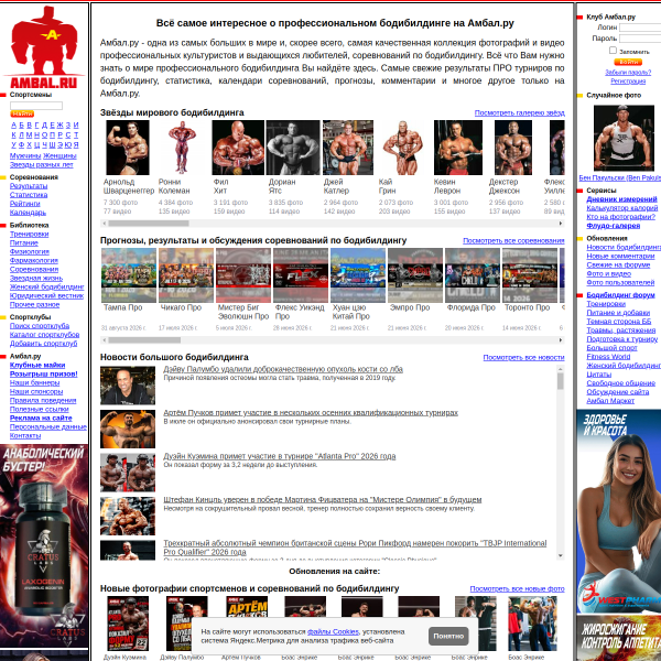 ambal.ru