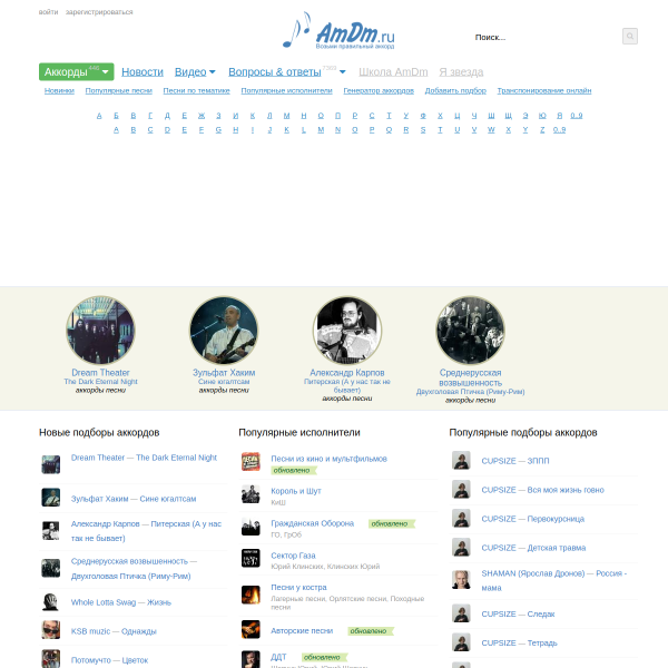 amdm.ru