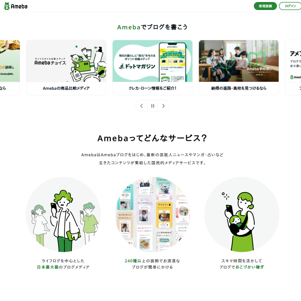 ameblo.jp