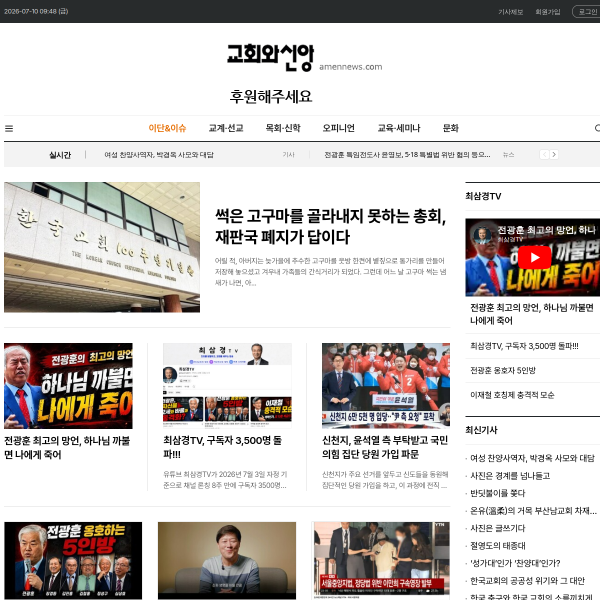 amennews.com