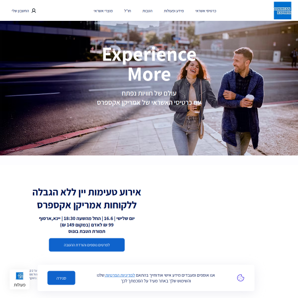 americanexpress.co.il