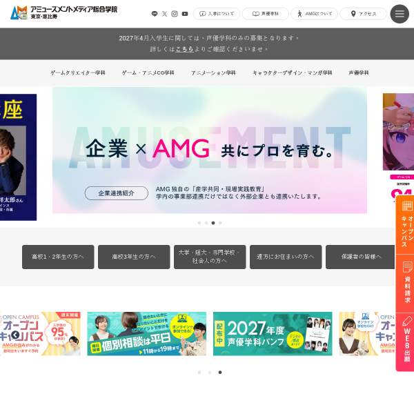 amgakuin.co.jp