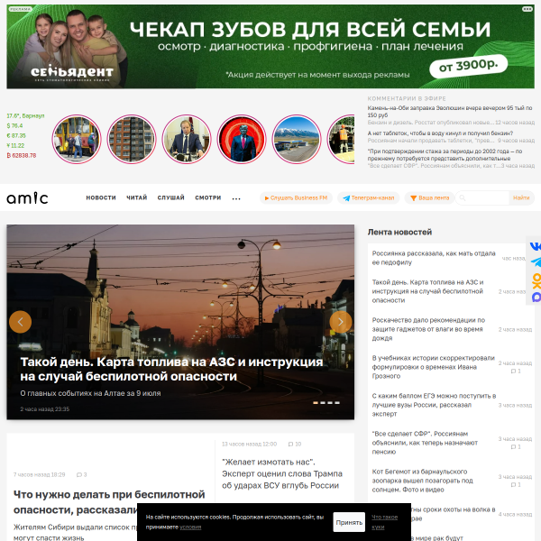 amic.ru