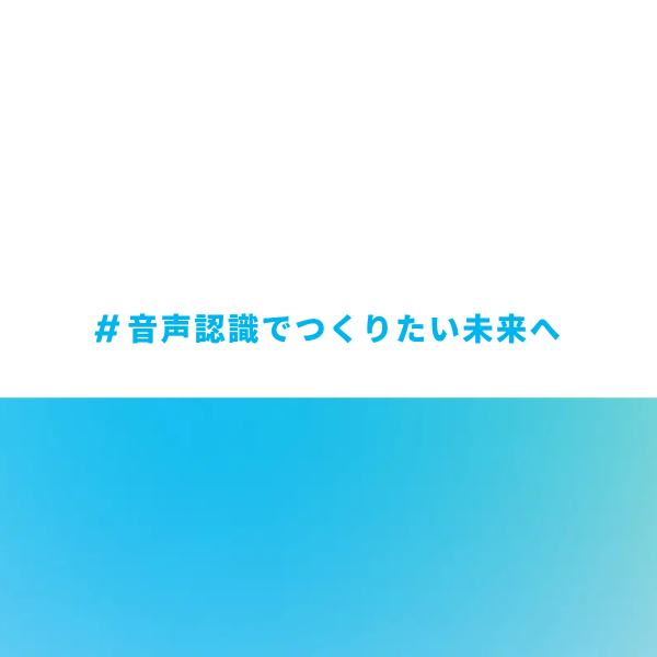 amivoice.com