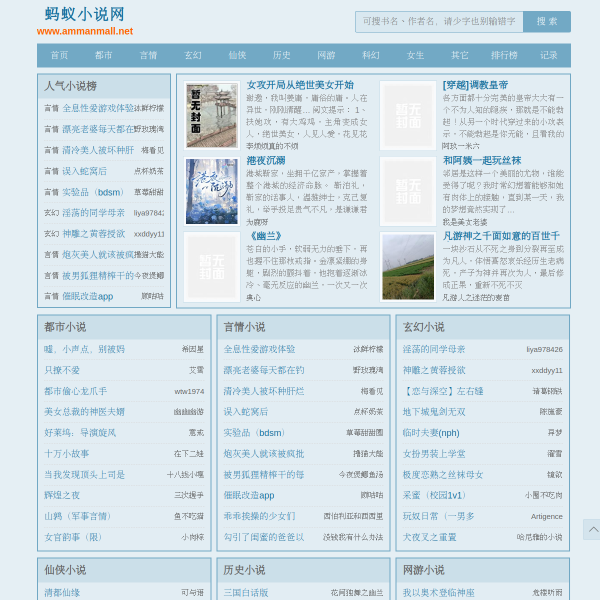 ammanmall.net