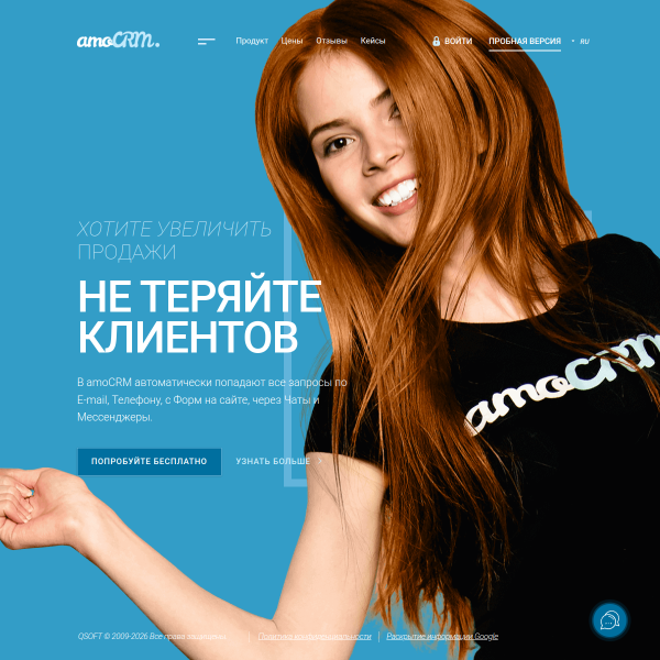 amocrm.ru