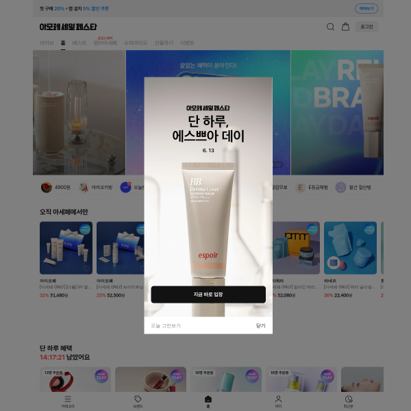 amoremall.com