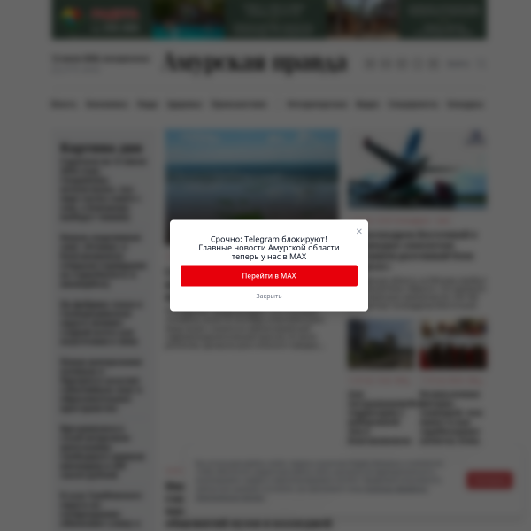 ampravda.ru