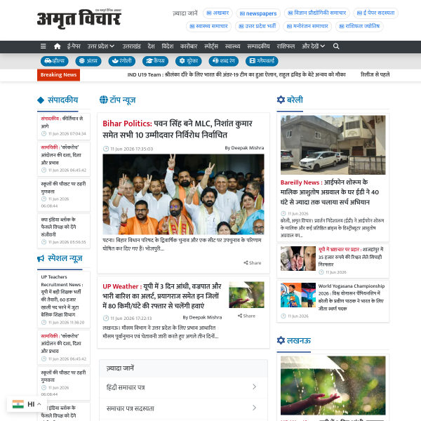 amritvichar.com