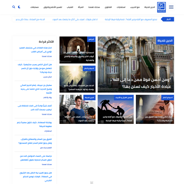 amrkhaled.net