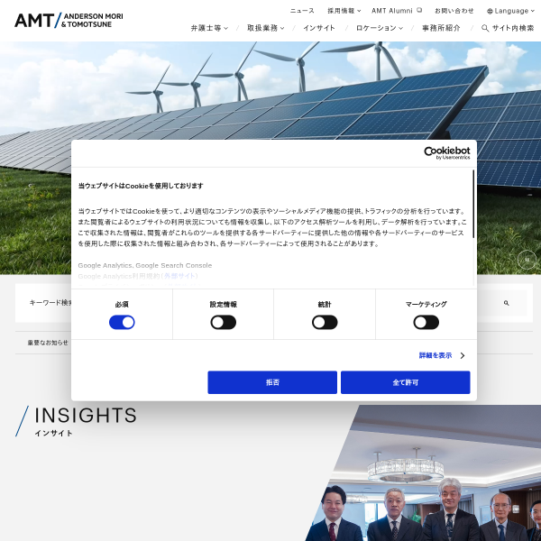 amt-law.com