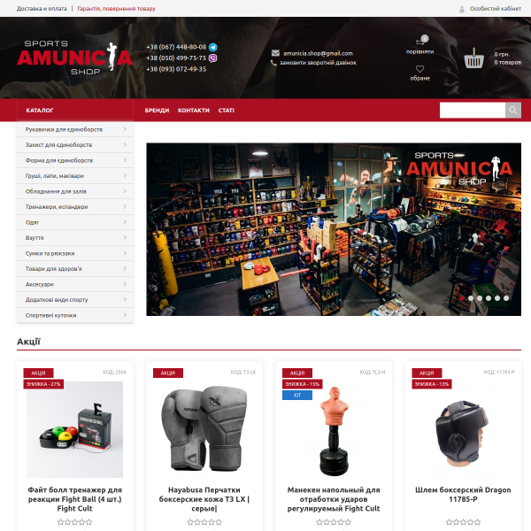amunicia.com.ua