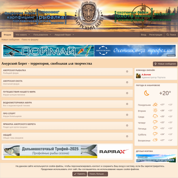 amur-bereg.ru