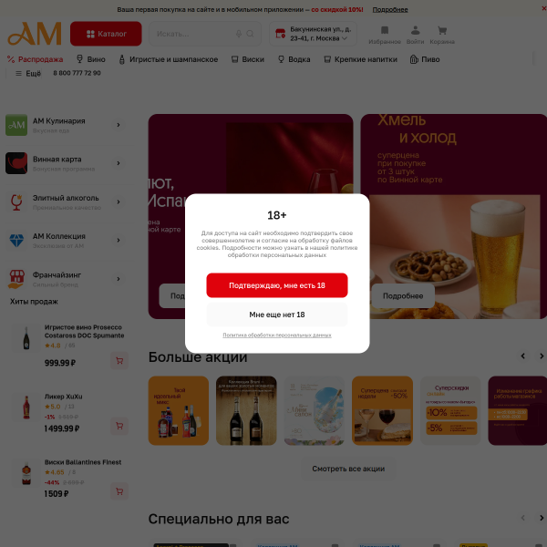 amwine.ru