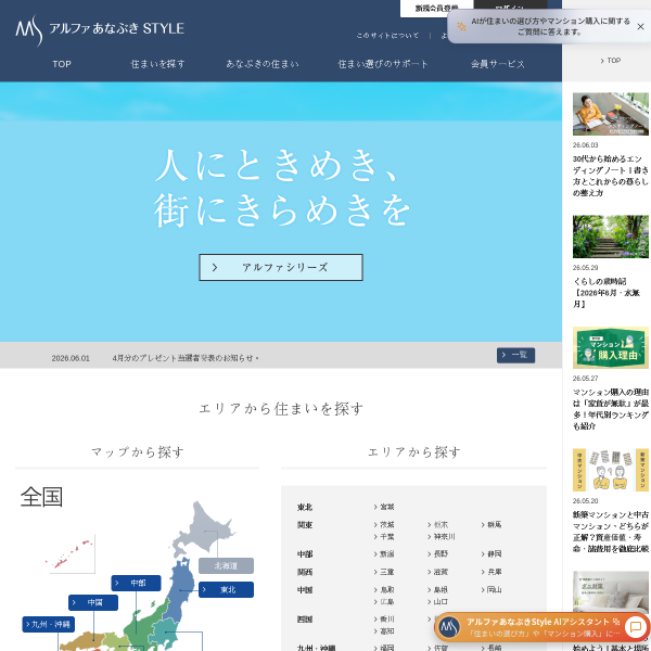 anabuki-style.com