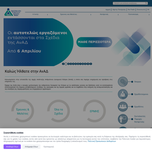 anad.org.cy