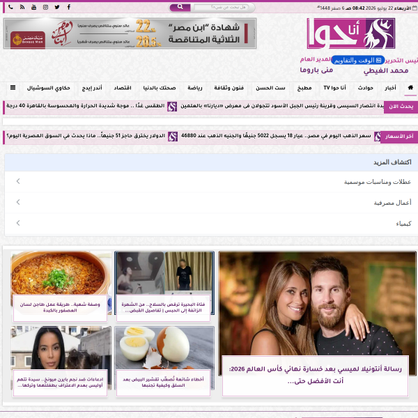 anahwa.com