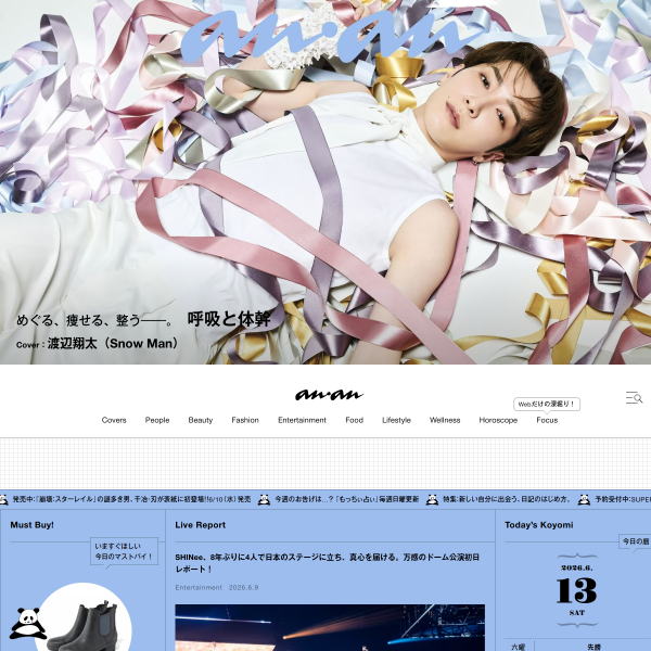ananweb.jp