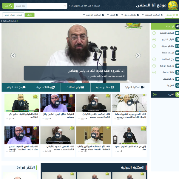 anasalafy.com