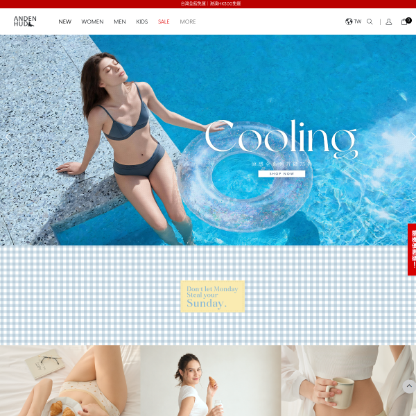 andenhud.com.tw