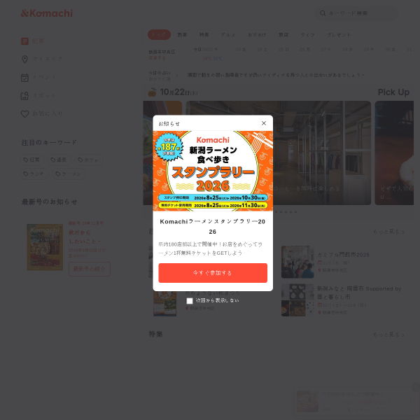 andkomachi.com