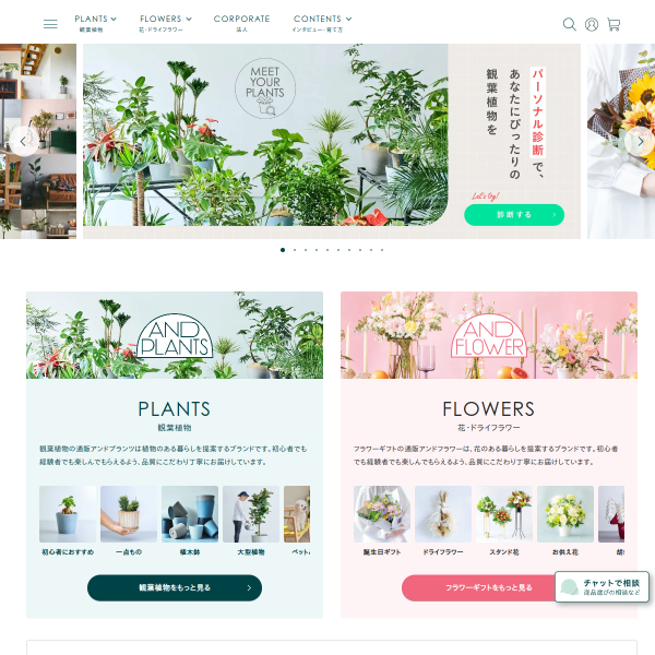 andplants.jp