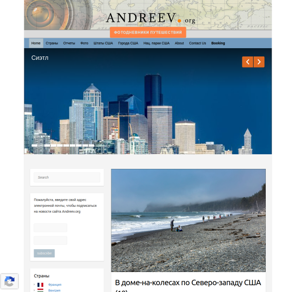 andreev.org