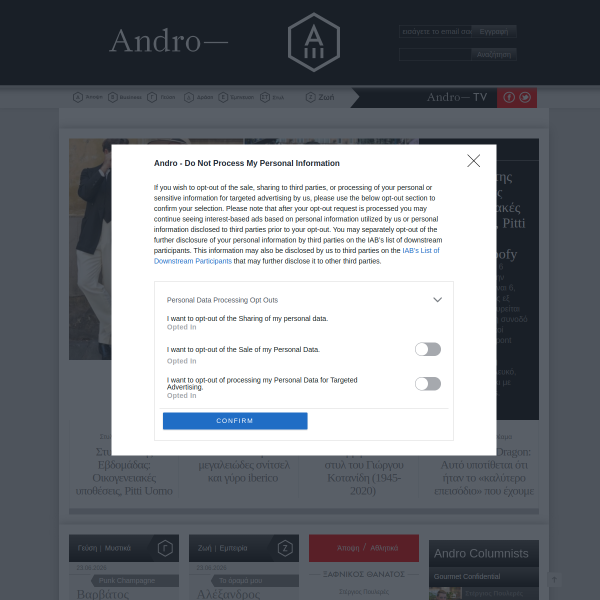 andro.gr