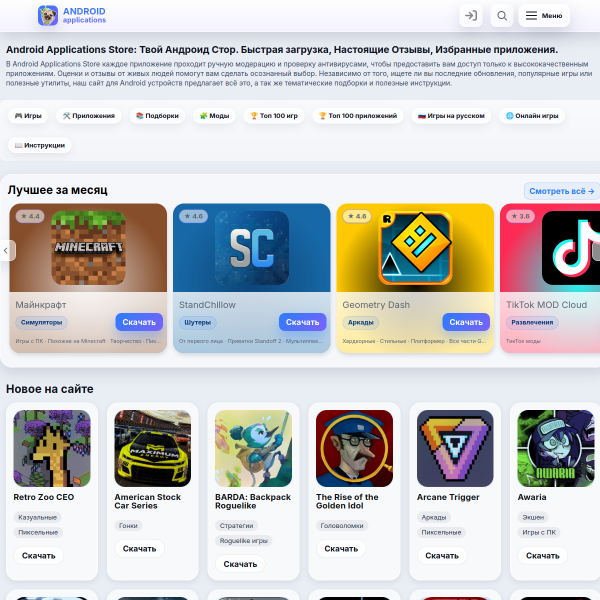 androidapplications.store