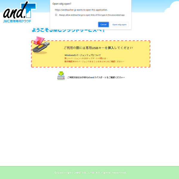 andteacher.jp