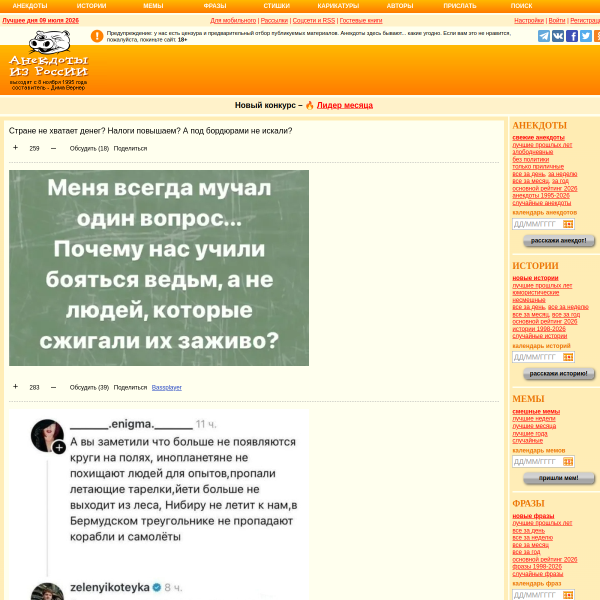 anekdot.ru