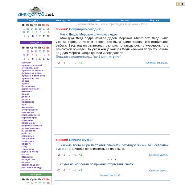 anekdotov.net