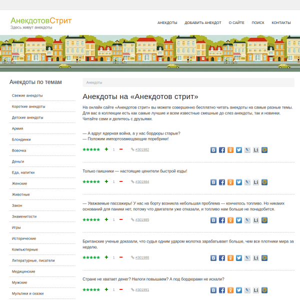 anekdotovstreet.com