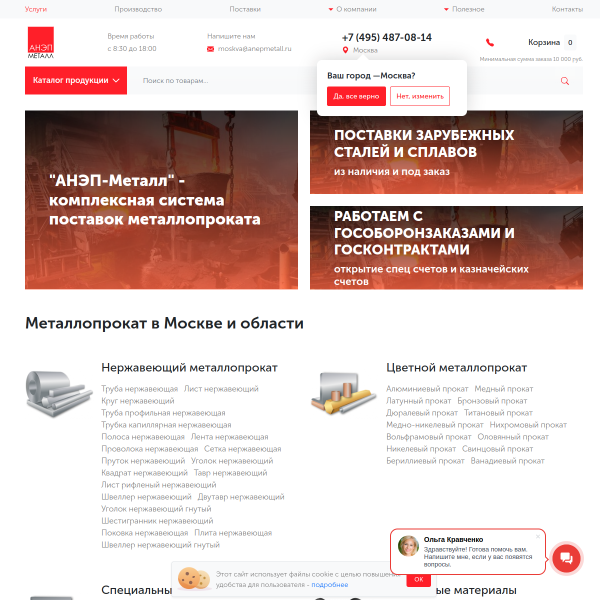 anepmetall.ru