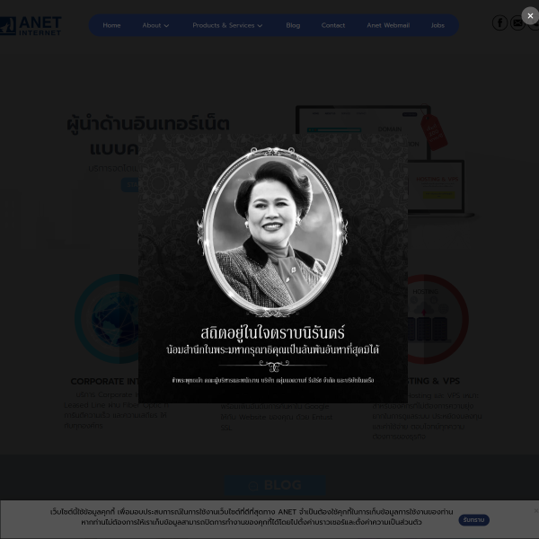 anet.net.th
