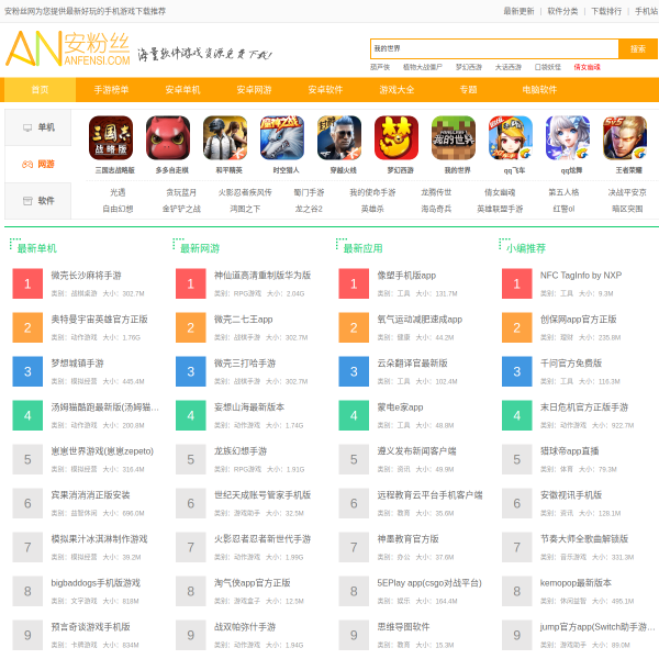 anfensi.com