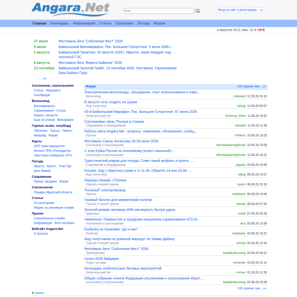 angara.net